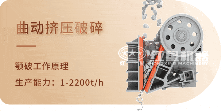 顎式破碎機 生產工藝，特別機身設計運行更平穩(wěn)