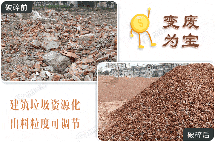 建筑垃圾破碎成品，廢物利用獲取收益