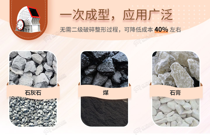 重錘破應(yīng)用領(lǐng)域，可破碎各種石料