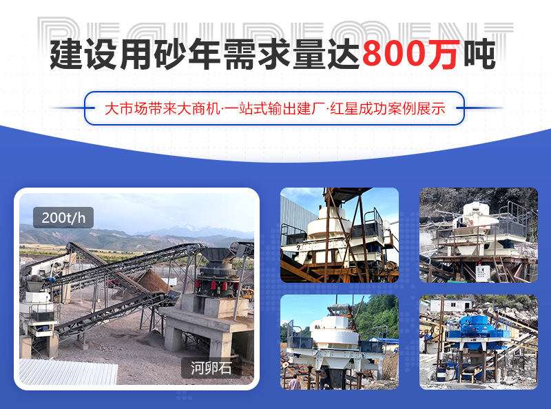 河卵石制砂項目成功案例，可提供參觀現(xiàn)場