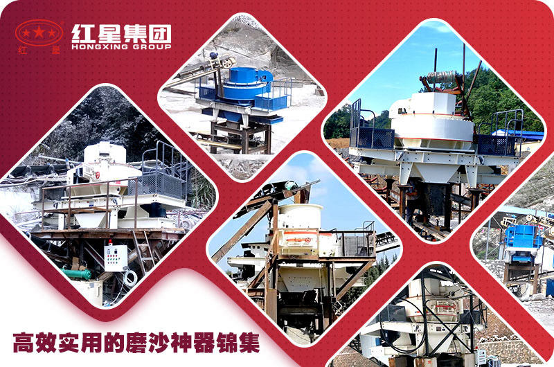 紅星制砂機(jī)打卡160多個(gè)國(guó)家，案例現(xiàn)場(chǎng)數(shù)不勝數(shù)