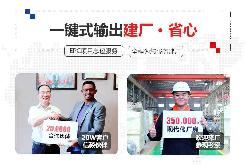 紅星提供總包服務(wù)、合作建廠